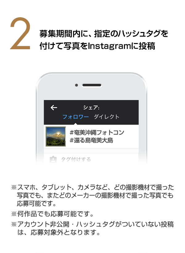 東京カメラ部キャンペーン用Instagramアカウントをフォロー